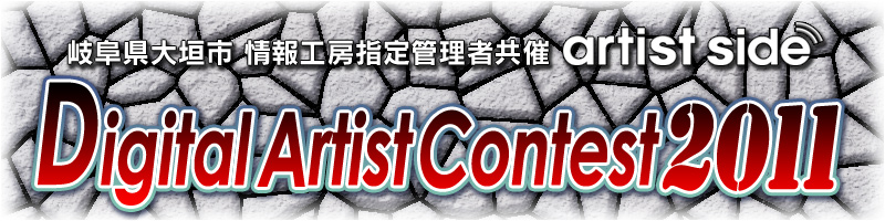 Digital Artist Contest 2011
