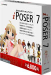 Poser 7 日本語版 for Windows