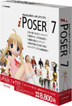 Poser 7 日本語版 for Windows　ガイドブックバンドル